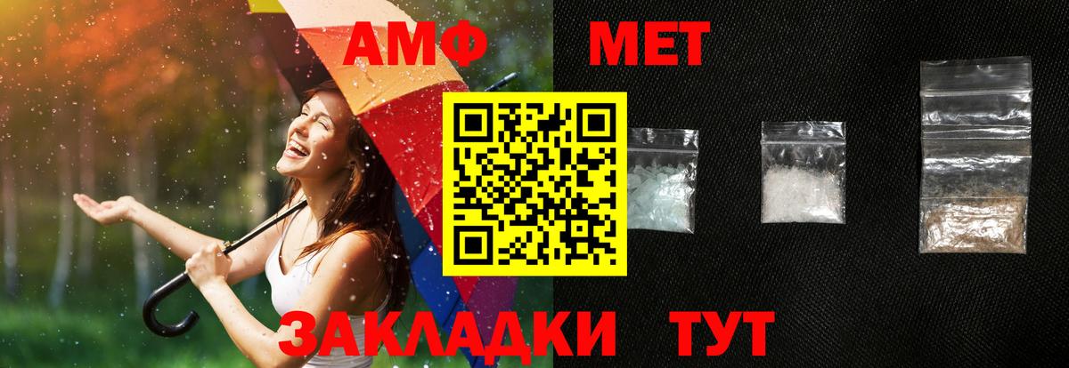 Шебекино  Amphetamine Premium  Вход с VPN 