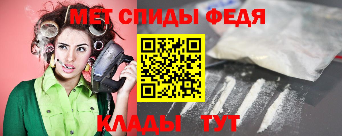 АМФЕТАМИН VHQ Шебекино