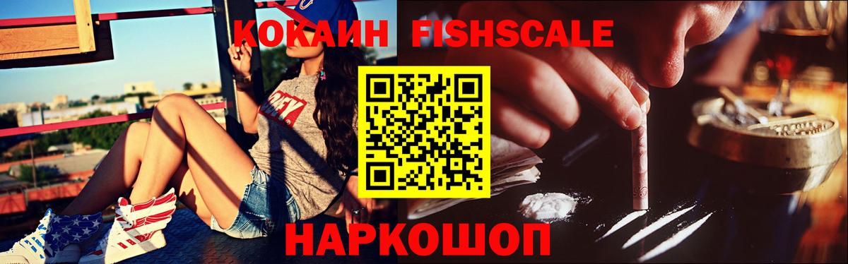 Шебекино  Кокаин VHQ  Вход с VPN  Cocaine  Кокаин 99% 