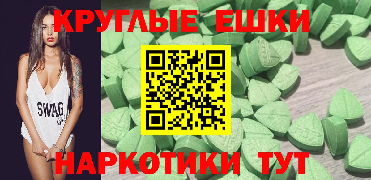 ЭКСТАЗИ 99%  Экстази DUBAI  Ecstasy  Вход с VPN  Шебекино 