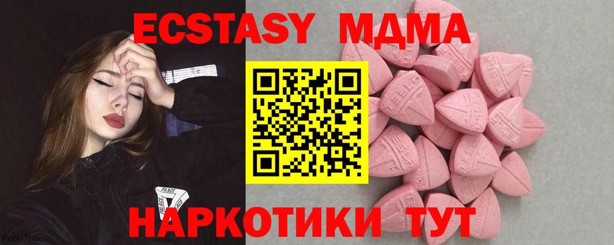 Ecstasy диски Шебекино