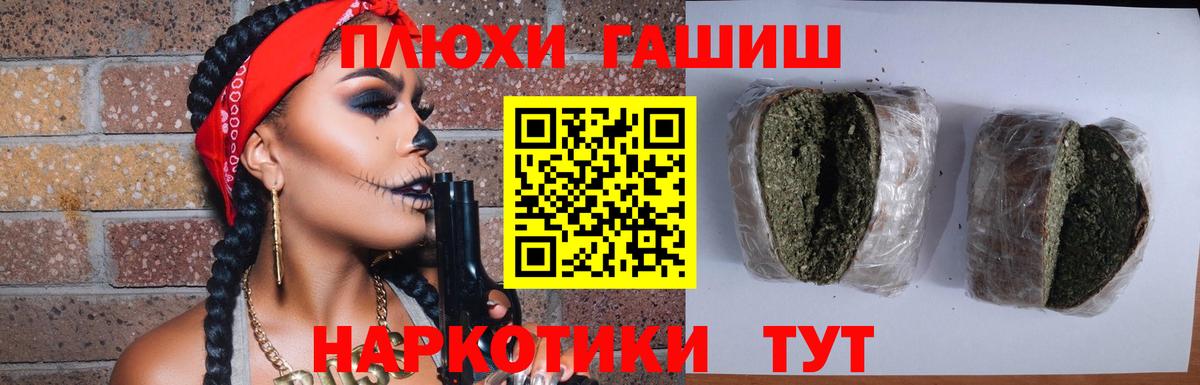 Шебекино  ГАШ  наркотики  Вход с VPN  ГАШИШ Ice-O-Lator  ГАШИШ ice o lator 