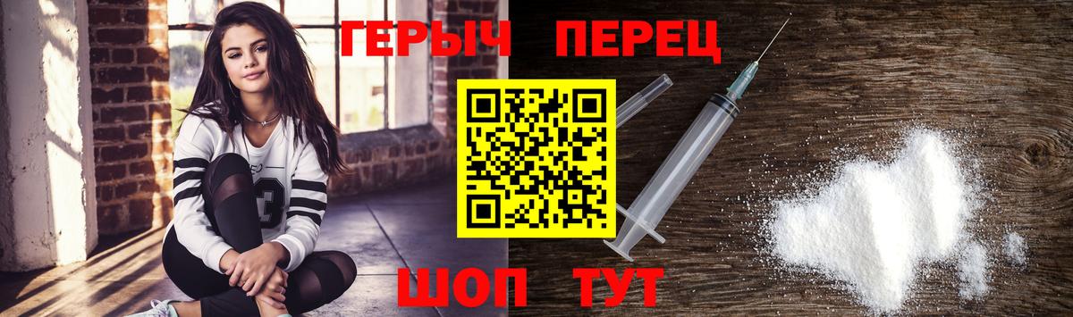 ГЕРОИН VHQ  Вход с VPN  Шебекино 