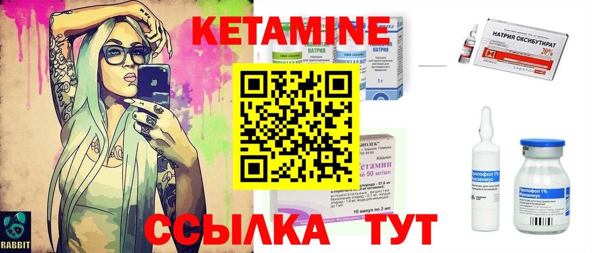 Кетамин VHQ Шебекино