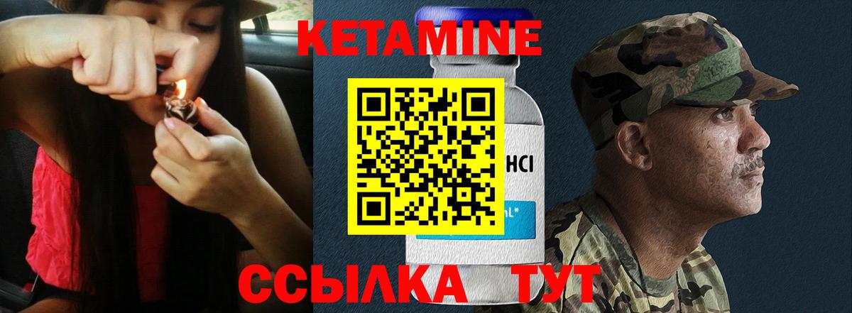   ONION  Вход с VPN  Шебекино  Кетамин VHQ  КЕТАМИН ketamine 