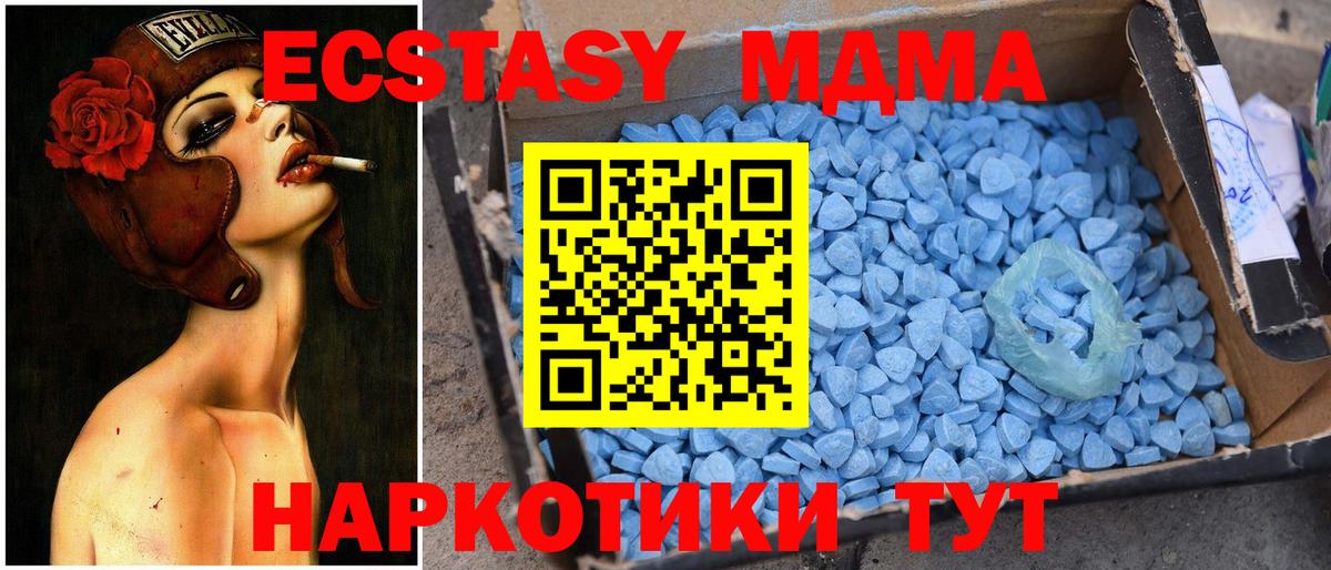 Шебекино  МДМА молли  Вход с VPN  MDMA  MDMA кристаллы 