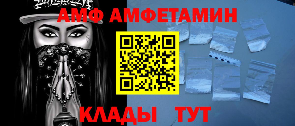 МЕТАМФЕТАМИН витя Шебекино