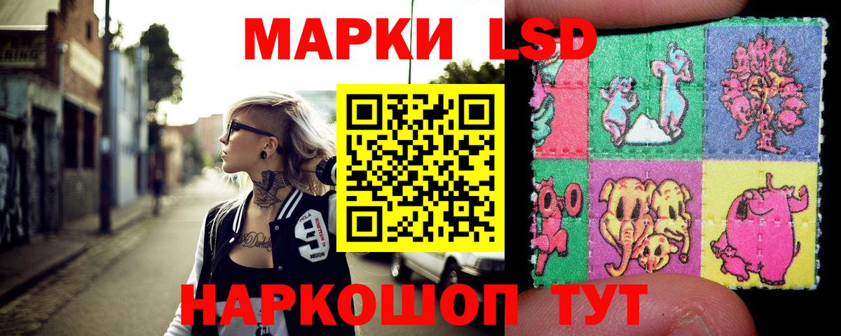 Шебекино  Наркотические марки 1500мкг  Наркотические марки 1500мкг  Вход с VPN 