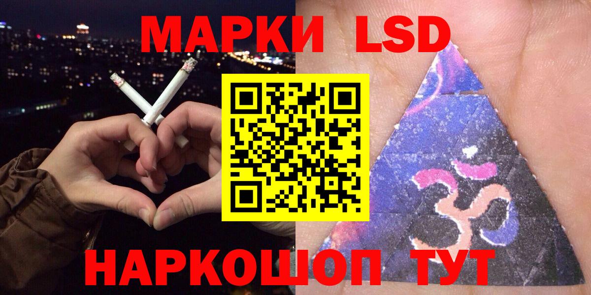 Марки 25I-NBOMe 1,8мг Шебекино